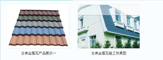 哈爾濱圣戈爾旗下多品牌屋面瓦 瀝青、油氈、玻纖與金屬瓦的全能專家